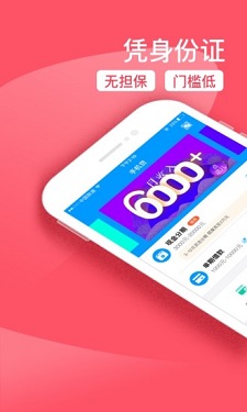 智能速贷app下载安卓版安装包  v2.0图2