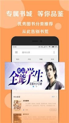 悦莱搜书2024  v1.0.0图2