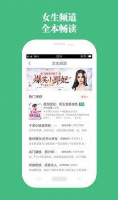 第二小说安卓版下载  v1.0.13图3