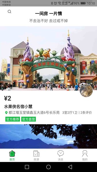 祖母家  v1.0.0图1