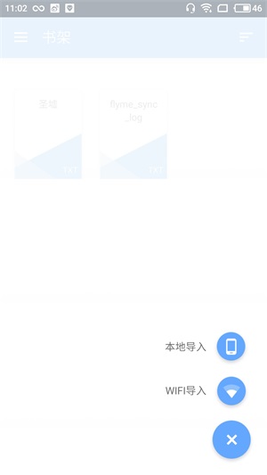 小说软件reader  v1.0图1