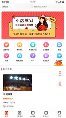 小口袋免费版下载安卓手机安装  v1.5.2图3