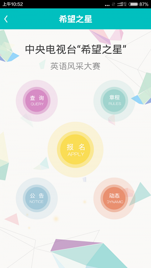 易佳教育app官方下载  v1.0图3