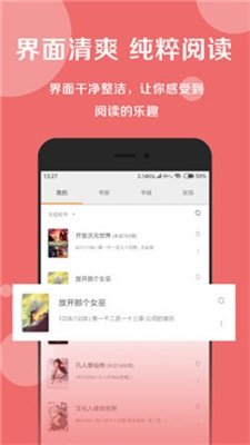 悦莱搜书最新版  v1.0.0图1