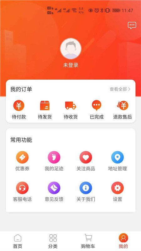 中天潮购二手交易平台官网下载  v1.0图1