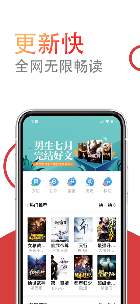 小说仓库app下载免费阅读  v1.0.0图1