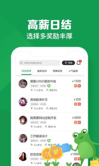 悬赏蛙app下载官网最新版  v1.0图1