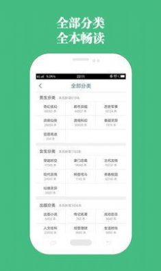 第二小说最新版免费阅读无弹窗全文下载百度网盘  v1.0.13图2