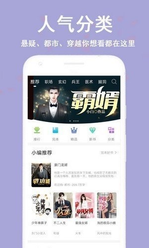 蔚康小说免费破解版下载  v9.2图3