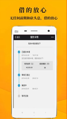 任性花贷款app官网下载  v1.0图1