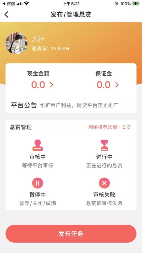 喵趣兼职手机版下载安装官网最新版