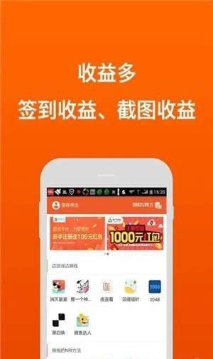 正品赚钱软件下载安装免费版  v1.0.0图3