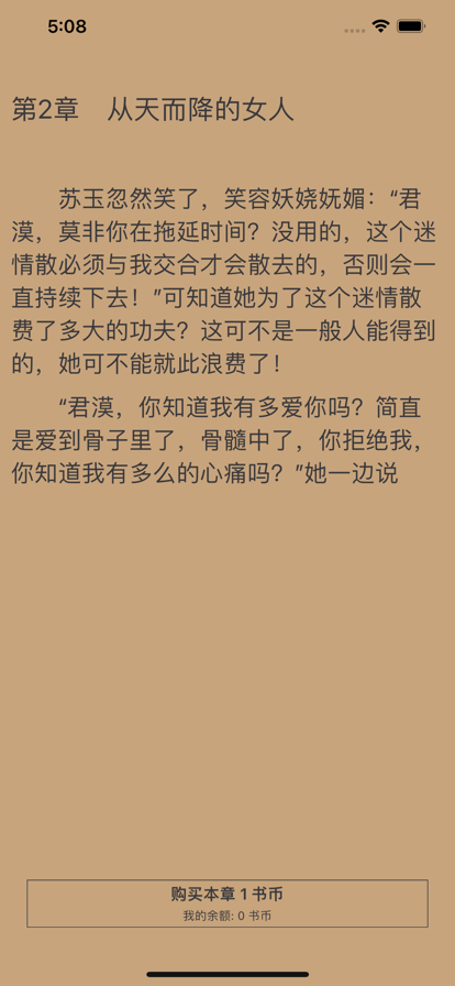 呈云小说我的老婆张妍在线阅读免费下载