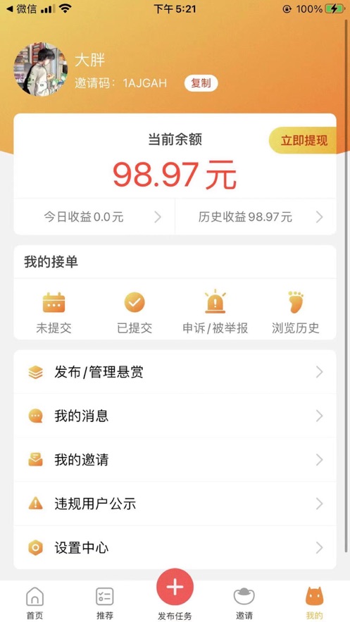 喵趣兼职手机版下载安装官网最新版  v1.0.0图1