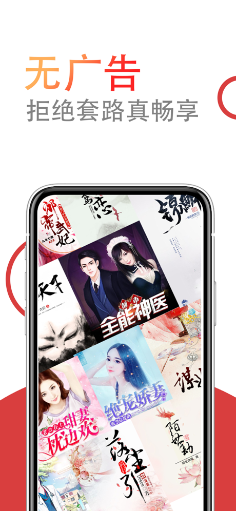 小说仓库app下载免费阅读