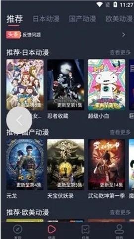 heihei弹幕app  v1.5.1图1