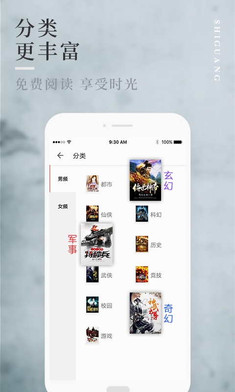 拾光小说阅读器下载手机版安装最新  v1.0.9图1