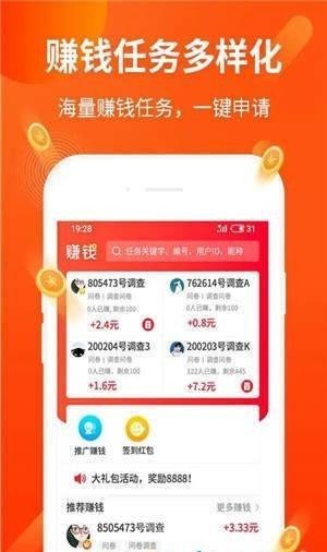 正品赚钱软件下载安装免费版  v1.0.0图1