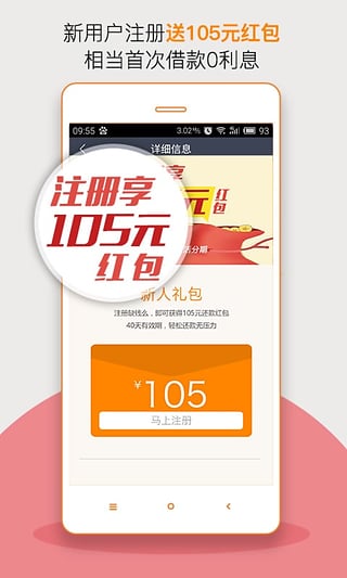 缺钱么免费版  v3.09图3