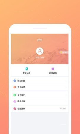 急先锋贷款最新版  v1.0图2