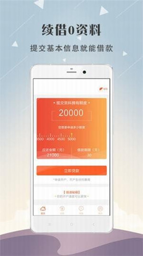 天天应急贷款app  v1.0图1