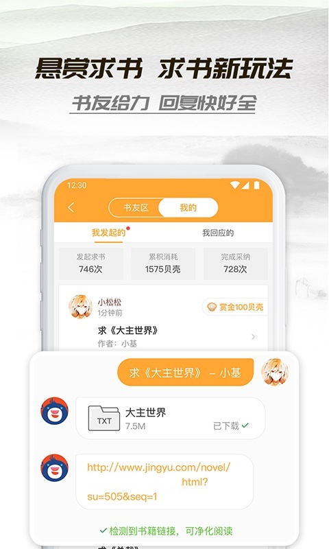 小书庭app官方下载安装苹果版本免费  v4.0图3