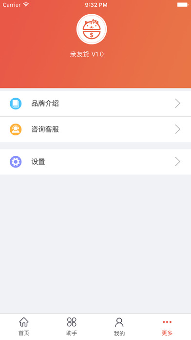 悦农贷免费版  v1.0图1