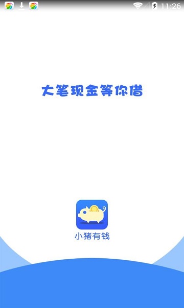 小猪有钱2024  v1.0图3