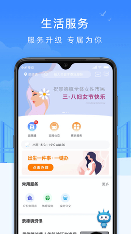 智慧瓷都  v1.2.3图1