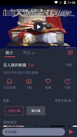 heihei弹幕app  v1.5.1图3