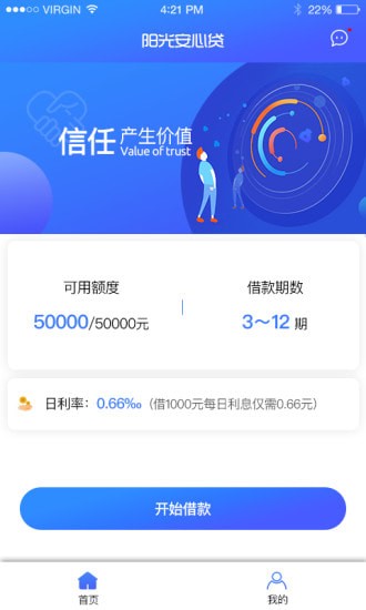 阳光安心贷app下载安装官网