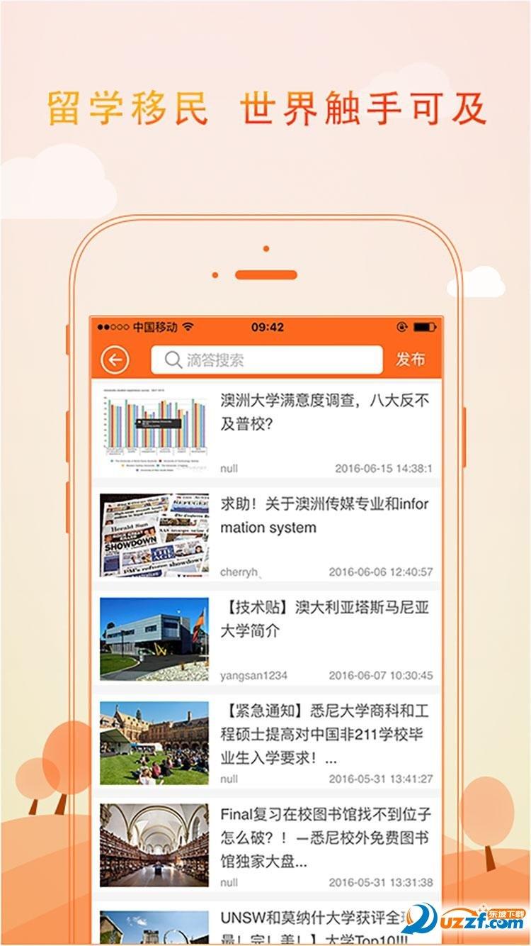 滴答网  v1.4.0图3