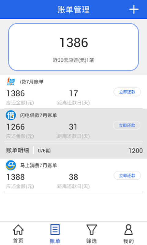 信秒贷app安卓版下载安装最新版  v1.0图1