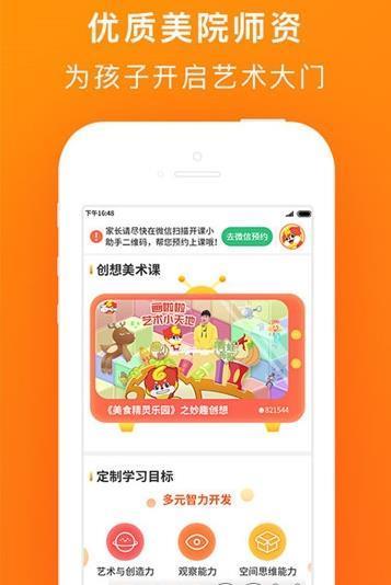 画啦啦绘画课堂