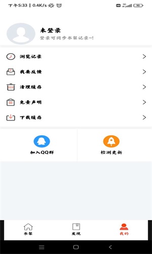 好漫屋免费版在线阅读小说下载  v1.2.8图1