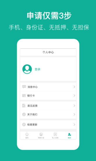 祥易贷手机版下载安装官网最新版  v1.0.1图2