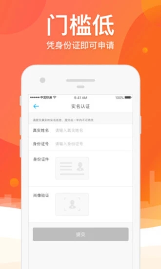 借亦有借app  v3.5.4图3