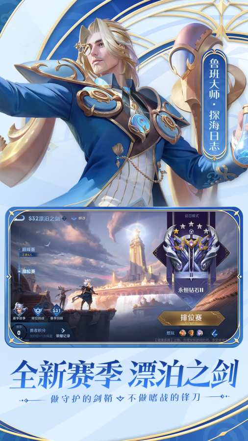 王者荣耀世界内测服  v8.4.1.6图2