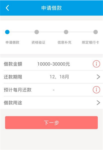 闪银精英贷app下载官网安装  v1.0图3