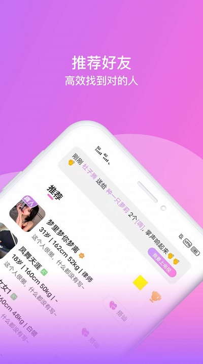 面包交友免费版下载安装最新版  v1.0图1