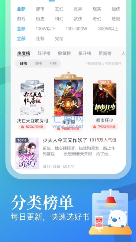 八号文库最新版本下载安装官网免费