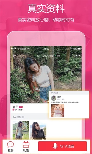 趣泡交友app