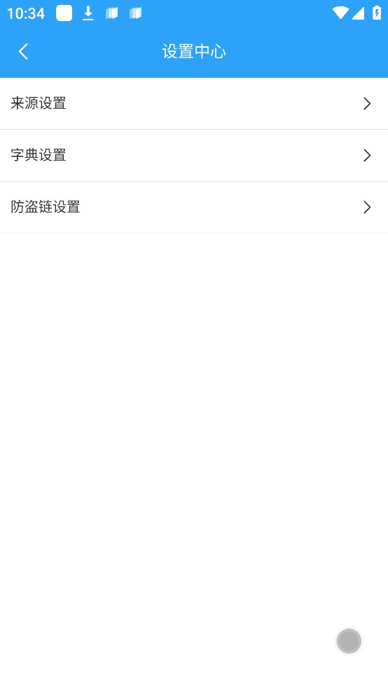 小说阅读app最新版下载安装苹果  v1.0.9图2