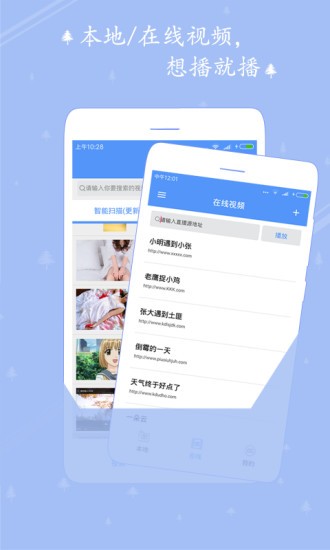 爱播高清视频播放器安卓版  v1.7.0图3