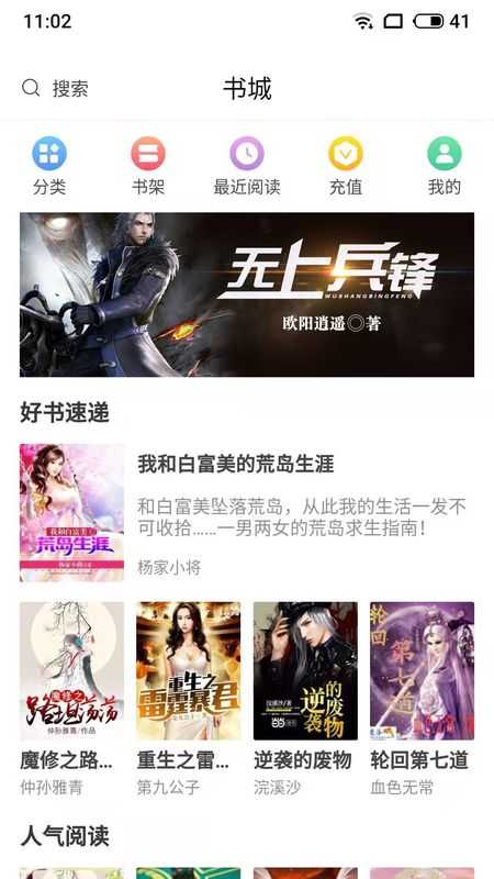 麻辣小说最新版下载迅雷下载安装免费观看视频