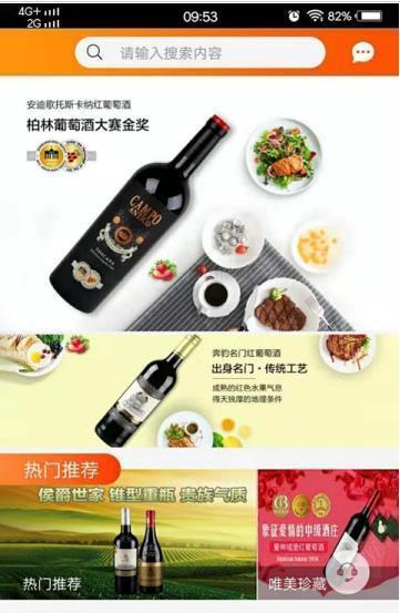 一支酒