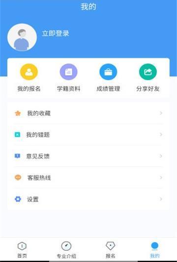 自考一点通  v1.0.1图3