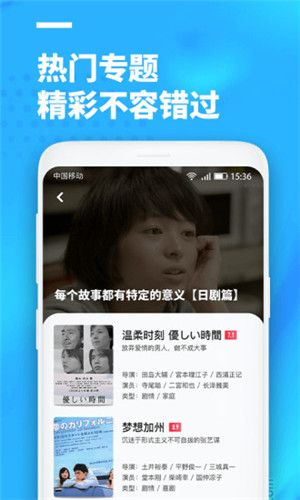 聚看影视下载旧版本  v3.1.9图4