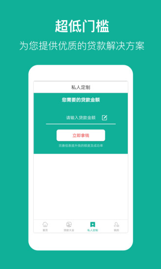 祥易贷手机版下载安装官网最新版  v1.0.1图3