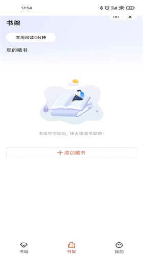 乐思阅读app  v1.0图1